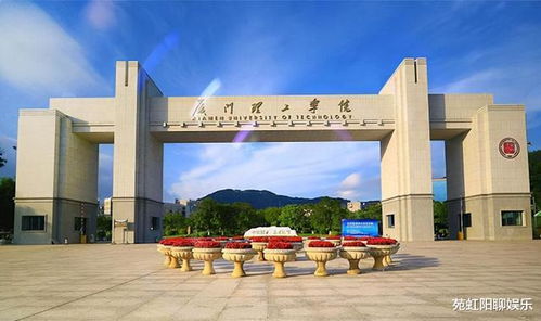 厦门理工学院更名大学还要等多久