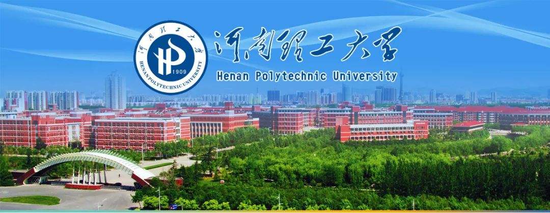艺术生志愿参考:河南理工大学艺术类招生概要及专业录取分数
