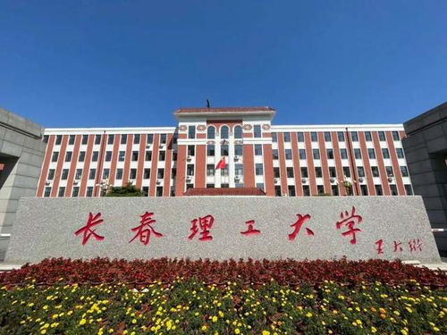 吉林高校2024年最新排名 吉林大学持续引领,长春理工大学排第3