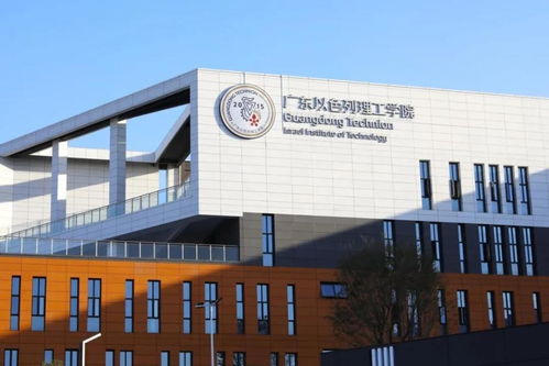 16省 市 录取608人 广东以色列理工学院2024年本科新生录取计划完成率超100