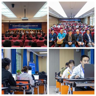 第五届陕西省大学生工程制图与3D建模大赛在西安理工大学举行