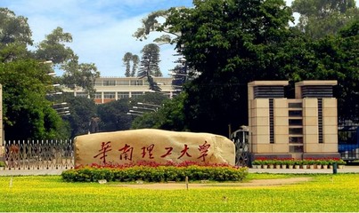 国内3所“实力强劲”理工类大学,高分理科生专属,分不高勿报